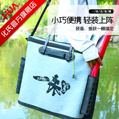 化氏一味多功能成型插杆活鱼桶