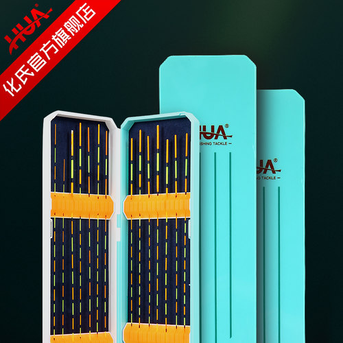 化氏新款湛卢鱼漂盒大容量便携