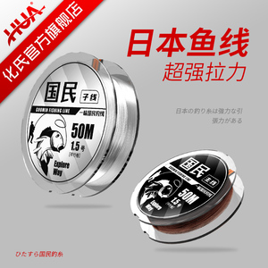 化氏一味国民进口鱼线主线正品子线东丽原丝尼龙线渔线钓鱼线套装