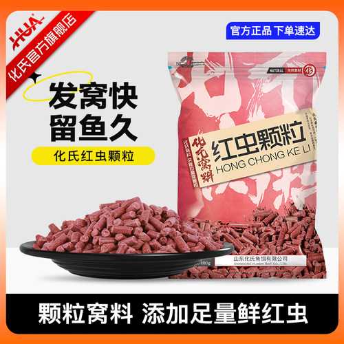 化氏红虫颗粒窝料发窝快留鱼久