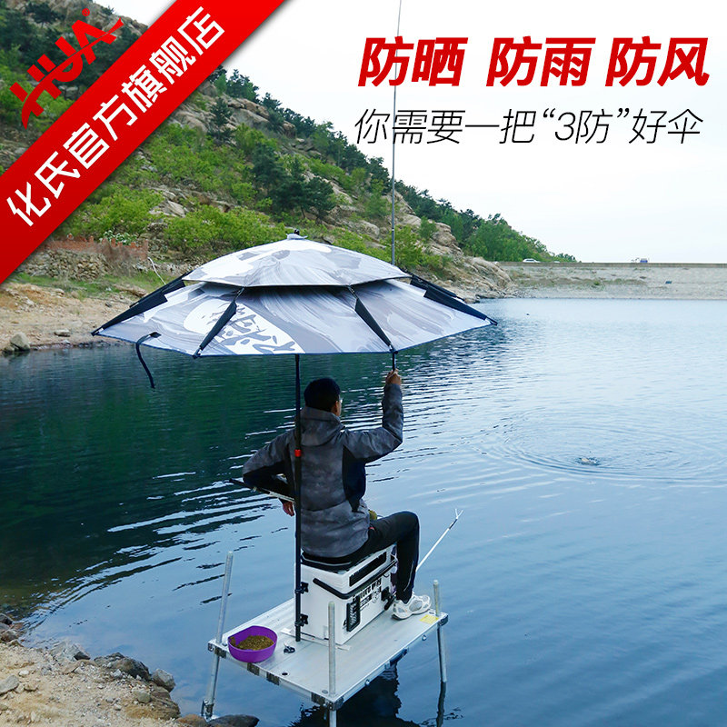 化氏一味国民万向伞垂钓鱼伞双层防风遮阳伞防雨大钓伞加厚渔伞|ruв категории открытый/альпинизм/в поход/Поездки товаров, Рыбалка оборудования, рыбалка, зонтик - от Buy2taobao.com для оказания профессиональной услуги покупки агента Taobao