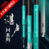 Восемь -лет старый магазин 15 цветов подлинного карпа Huahua Super Hard Fishing 456h Zhanlu Black Pit Rod Super Light Flom