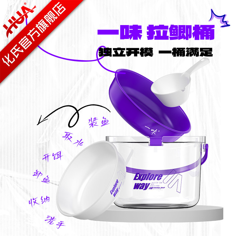 化氏新品一味拉鲫桶开饵盆套装加厚饵料桶抗摔散炮桶钓鱼桶