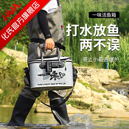 化氏一味新款eva多功能活鱼桶