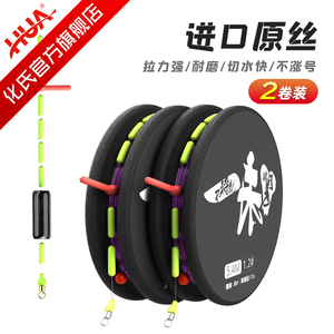 化氏一味主线组钓鱼线线组成品主线套装全套绑好台钓超强拉力鱼线