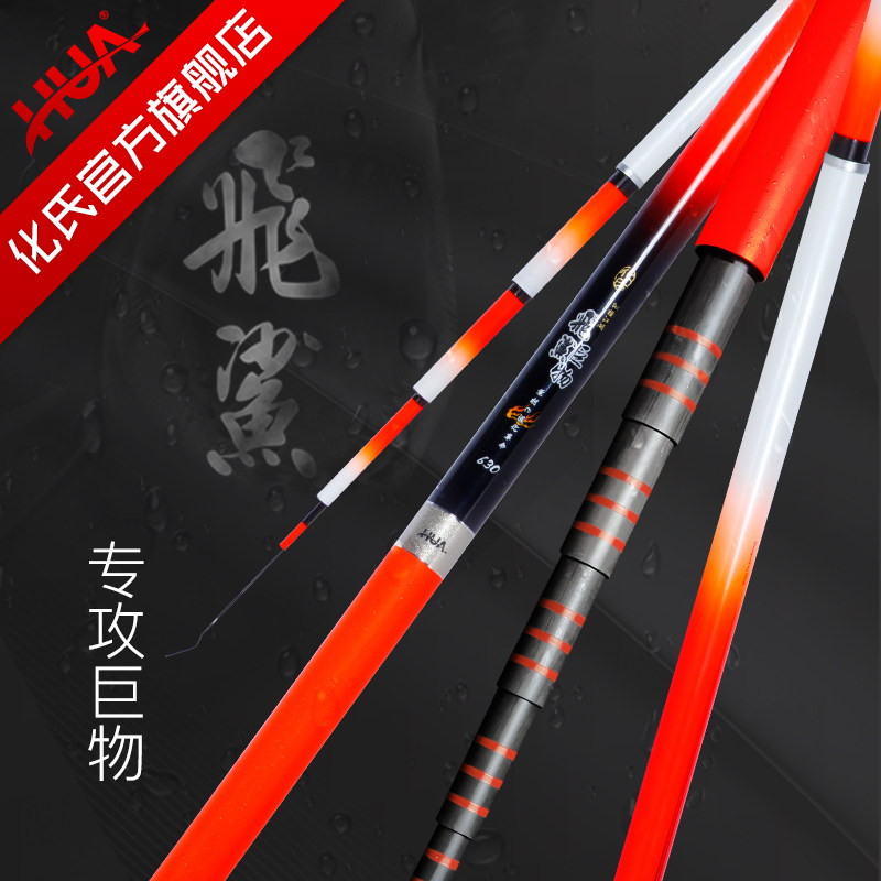 化氏飞鲨钓具巨物竿超硬碳素19调青草鱼竿大物手竿正品鲟鱼钓鱼竿