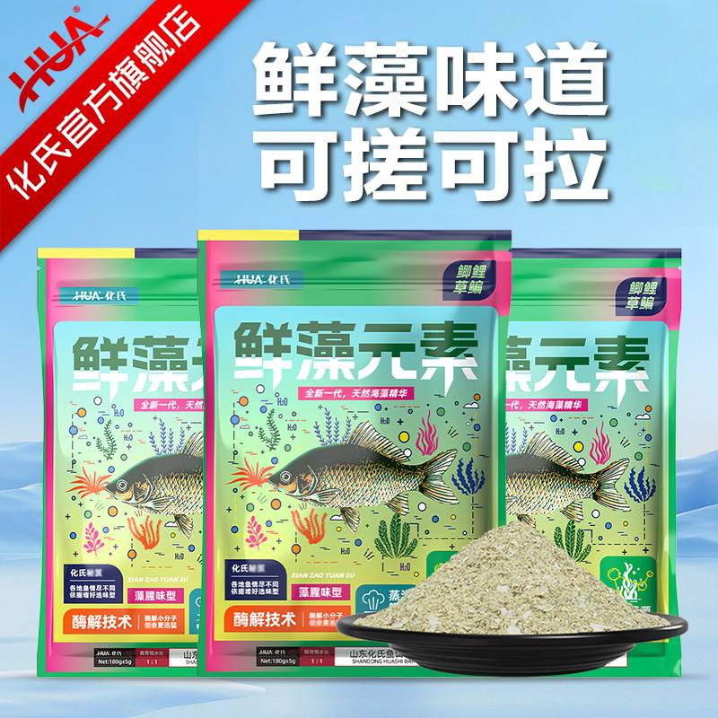 【野河通杀】化氏鲜藻元素鱼饵鲫鱼鲤鱼黄尾土鲮饵料正品鱼饵料