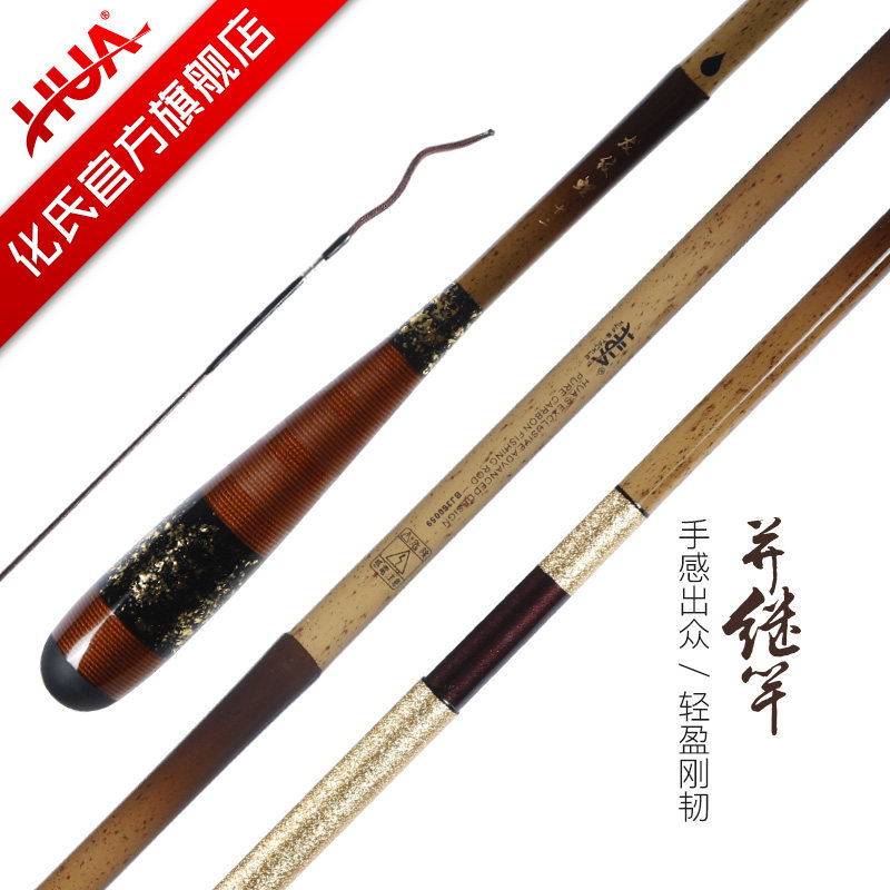 化氏龙纹鲤并继钓竿收藏鱼竿纪念插节竿手竿台钓竿正品鲤鱼鲫鱼竿