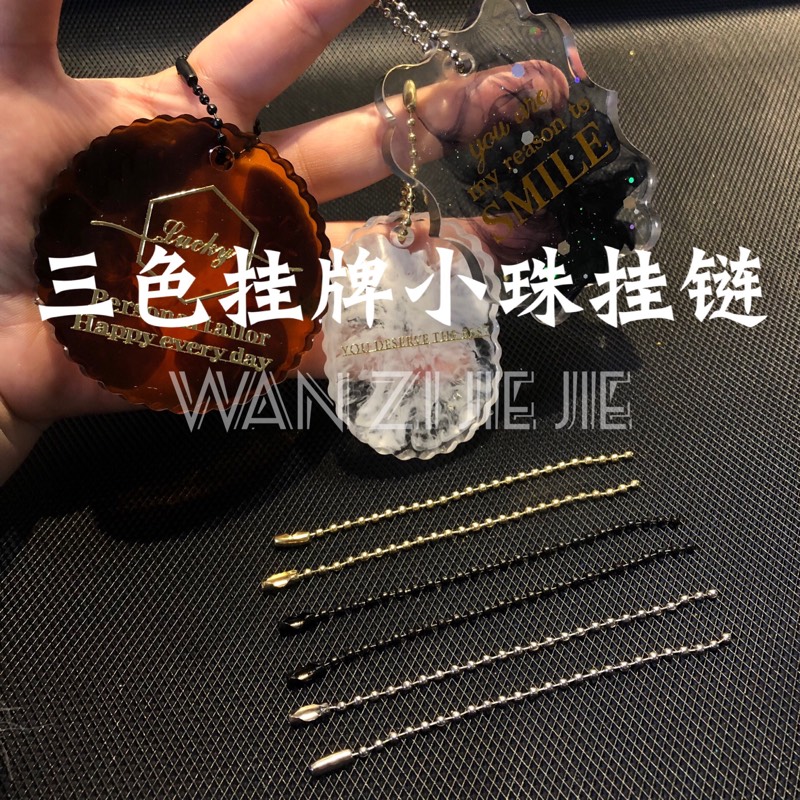 diy手作风钥匙扣挂件绳银色珠链