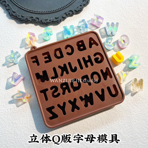 丸子手作diy 滴胶立体26个字母硅胶手工模具食品级烘焙巧克力翻糖