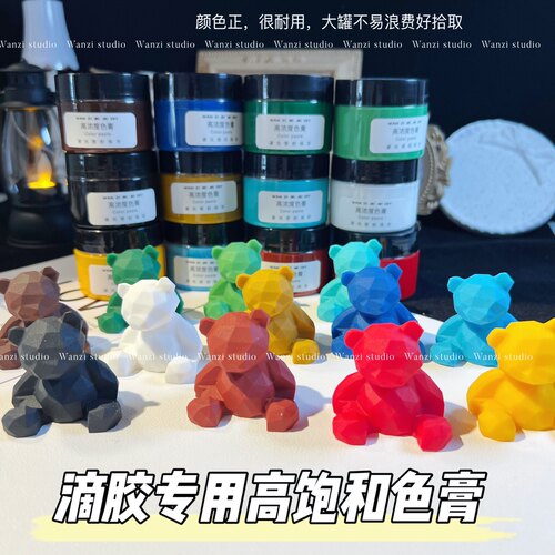 丸子手作diy 滴胶树脂高饱和度高浓缩色膏色浆调色颜料