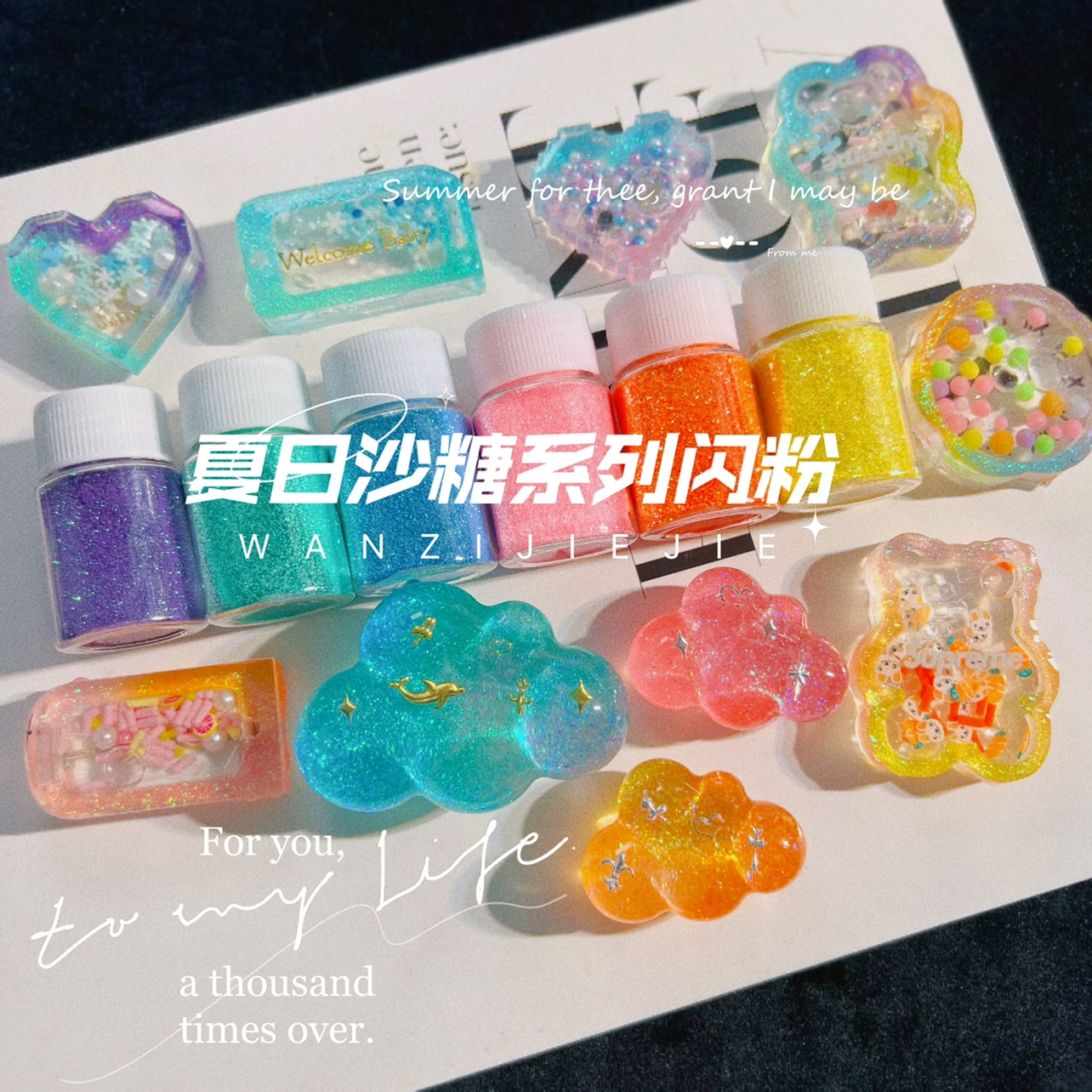 丸子手作diy 流麻火漆蜡滴胶夏日沙滩系列梦幻闪粉美甲通用