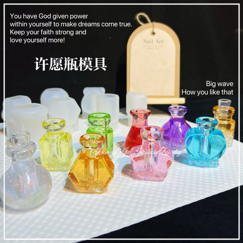 丸子手作diy 滴胶许愿瓶模具 镜面迷你小花瓶模具 香薰瓶 漂流瓶