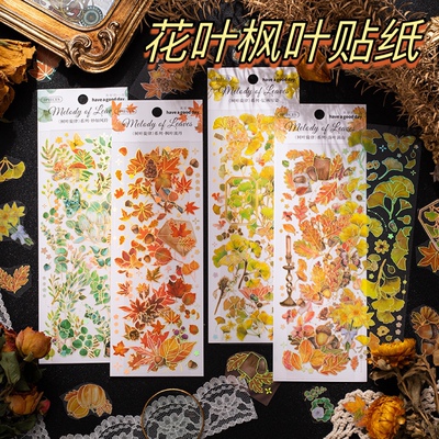 咕卡流麻手机壳滴胶贴纸拼贴树叶系列枫叶银杏叶柳树