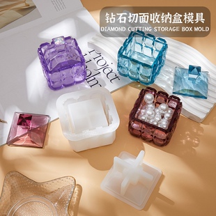 丸子手作diy 水晶滴胶切面钻石宝石收纳盒模具镜面正方体收纳罐