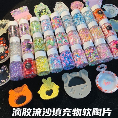 diy填充物渐变软糖果雪花丸子