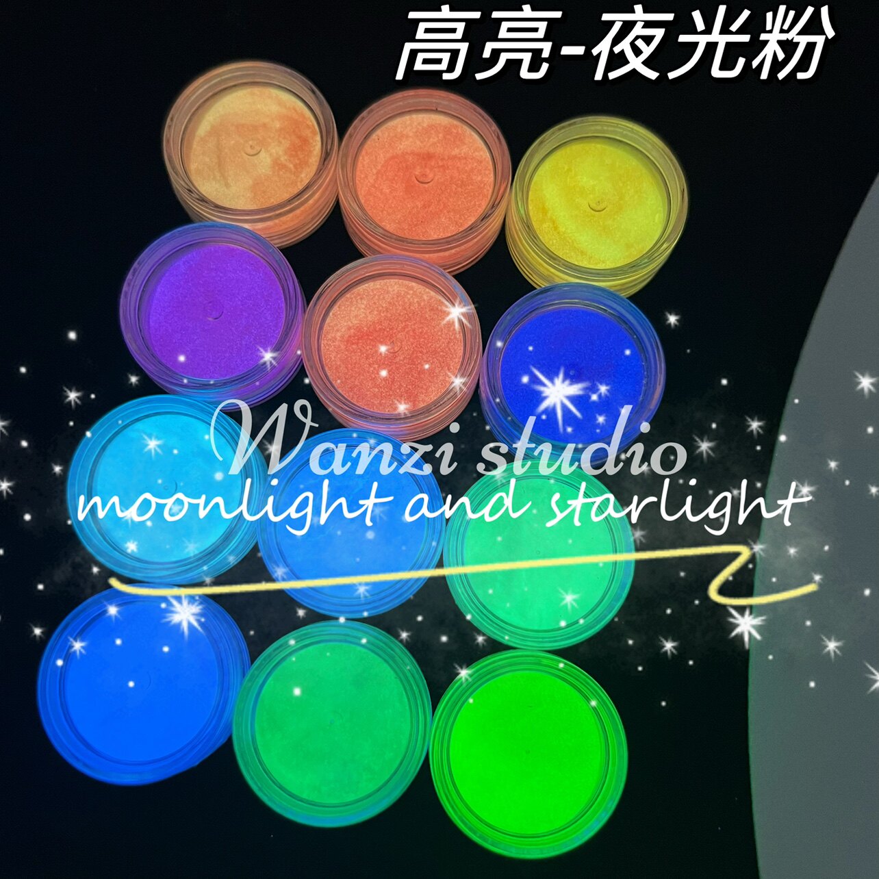 丸子手作diy流麻流沙滴胶美甲高亮长效夜光粉闪粉超细粉荧光粉