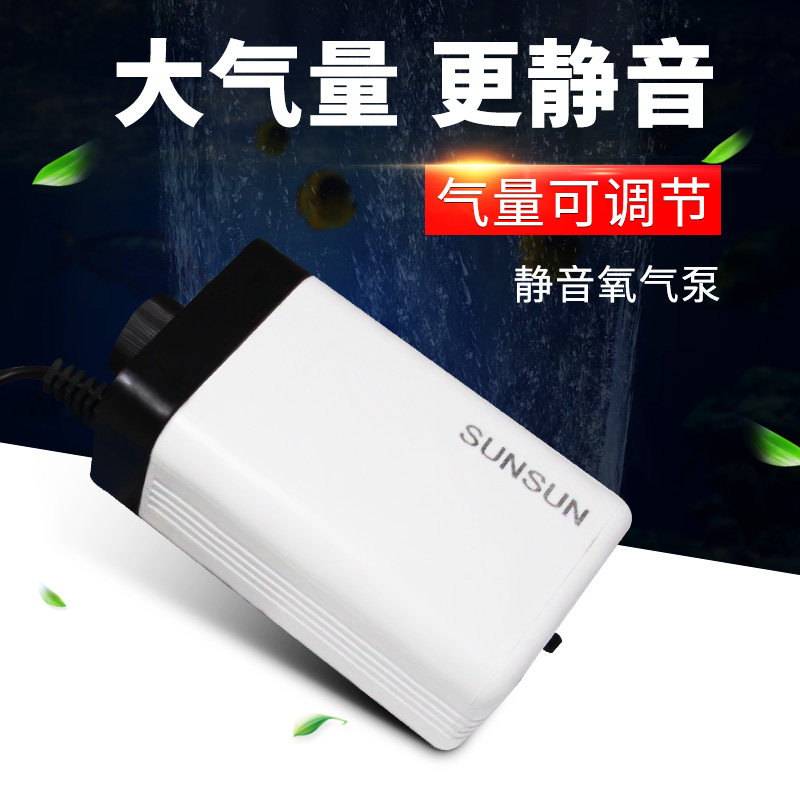 森森增氧泵氧气泵水族箱充氧泵鱼缸增氧机静音小型增氧泵打氧机怎么看?