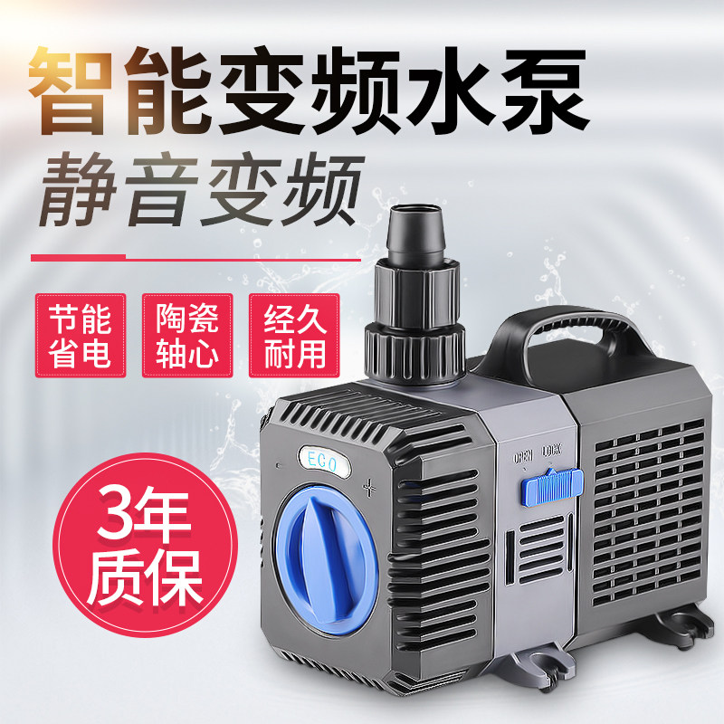 森森潜水泵鱼缸水泵鱼池水泵抽水泵变频水泵循泵假山流水泵潜水泵属于什么档次？