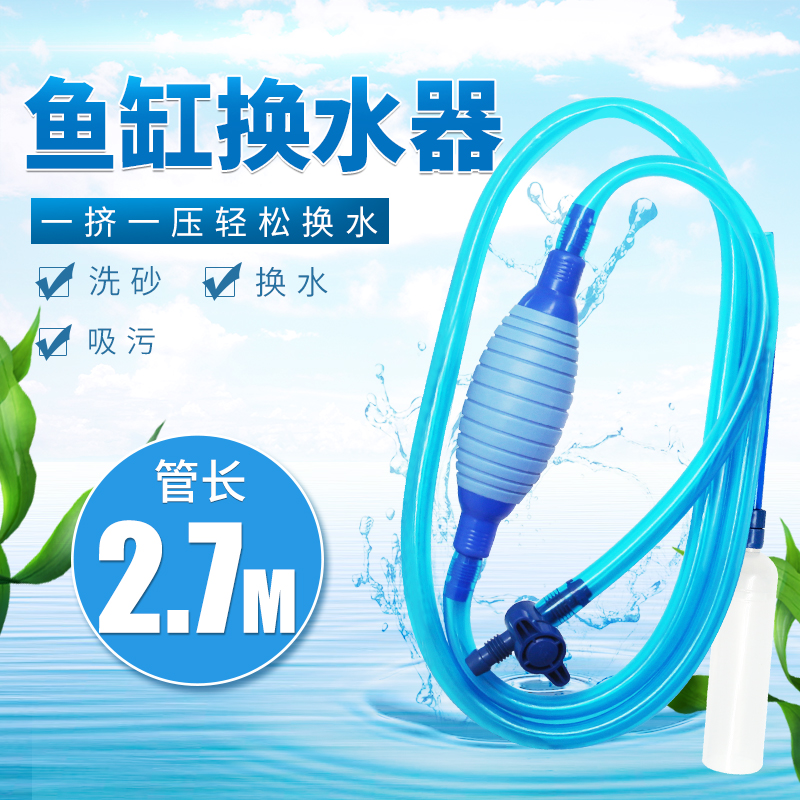 鱼缸换水器鱼缸清洗吸便器虹吸管抽水器手动洗沙水族箱鱼缸吸便器