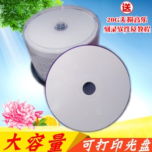 香蕉d9可打印光盘8.5G台产DLDVD R可打印光盘8G大容量DVD光盘50片