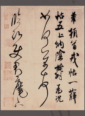 宋米芾临沂使君帖行草书法仿古代名家复定制品练字帖临摹装裱立幅