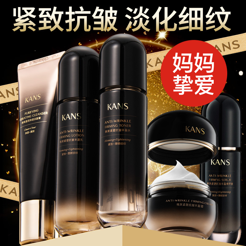韩束黑金水乳套装紧致抗皱抗初老护肤品中年妈妈化妆品正品护肤品