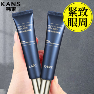 韩束眼霜提拉紧致补水保湿 抗皱淡化细纹黑眼圈眼袋官方正品