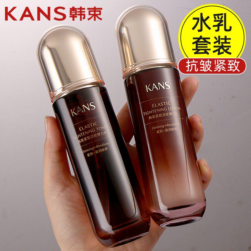 韩束紧致淡纹弹力悦颜9件套装礼盒抗皱保湿紧致护肤品送妈妈婆婆