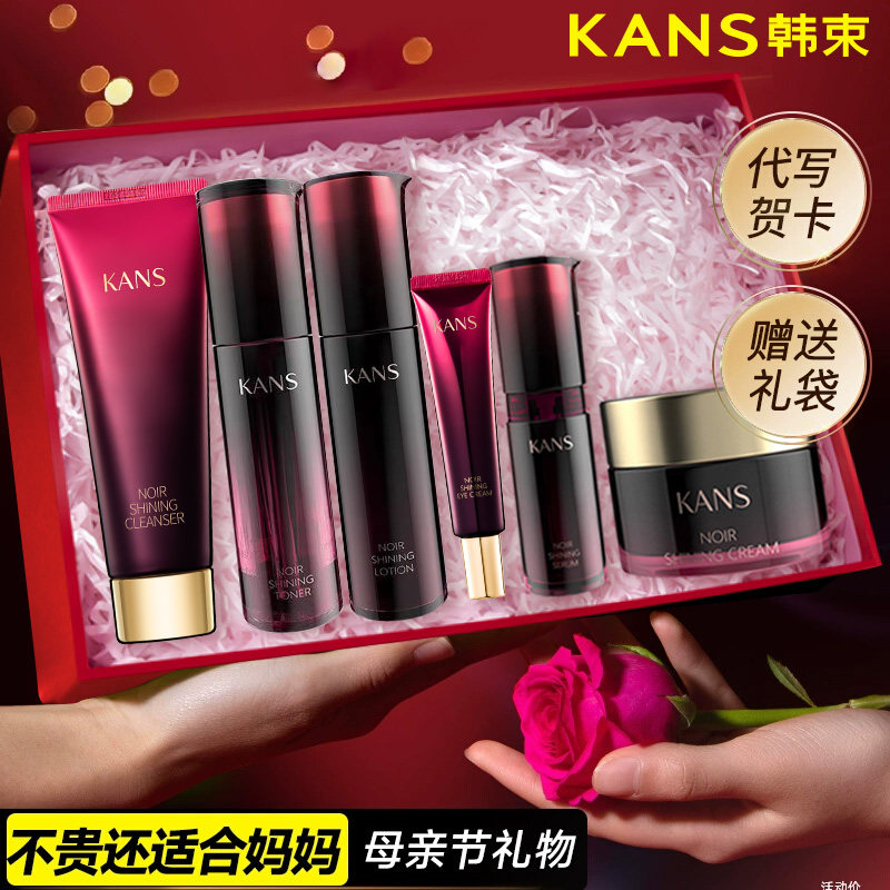 韩束黑耀水乳套装护肤品补水保湿化妆品全套官方正品女
