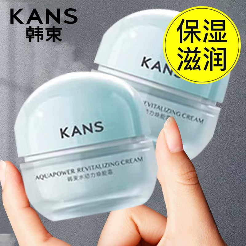 韩束水动力面霜精华霜女补水保湿滋润紧致抗皱乳液护肤正品秋冬季