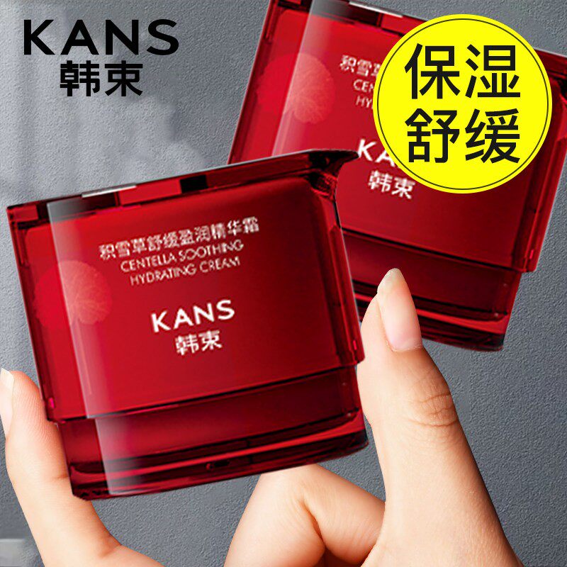 韩束积雪草面霜精华霜女补水保湿滋润紧致抗皱乳液护肤正品秋冬季