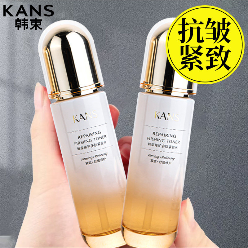 韩束爽肤水女补水保湿水精华水紧致抗皱抗初老水乳套装化妆护肤水
