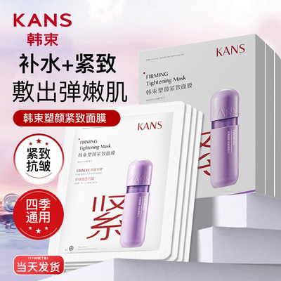 【店长力荐】面膜第1名&全网热销