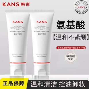 韩束洗面奶女专用洁面乳深层清洁毛孔保湿卸妆洁面官网正品