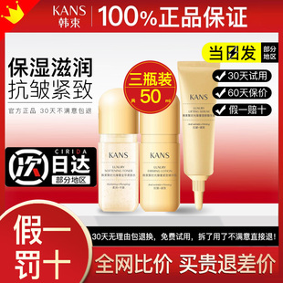 U先专柜大牌小样韩束洗面奶聚时光水乳试用装旅行护肤品套装正品