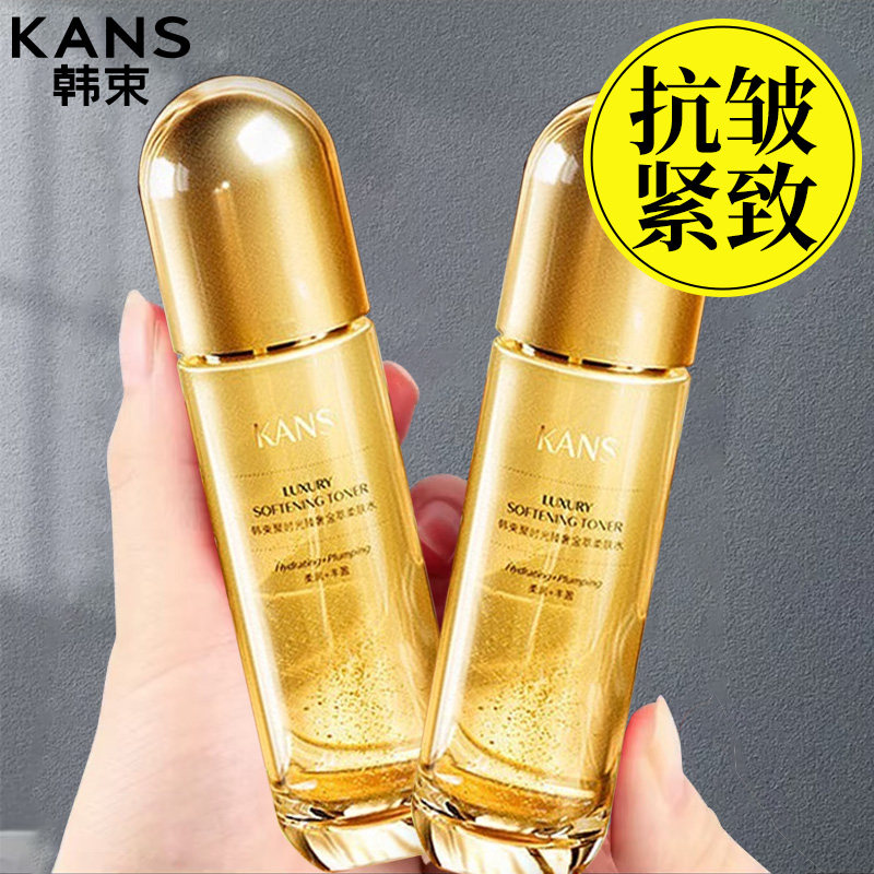 韩束爽肤水女补水保湿水精华水紧致抗皱抗初老水乳套装化妆护肤水