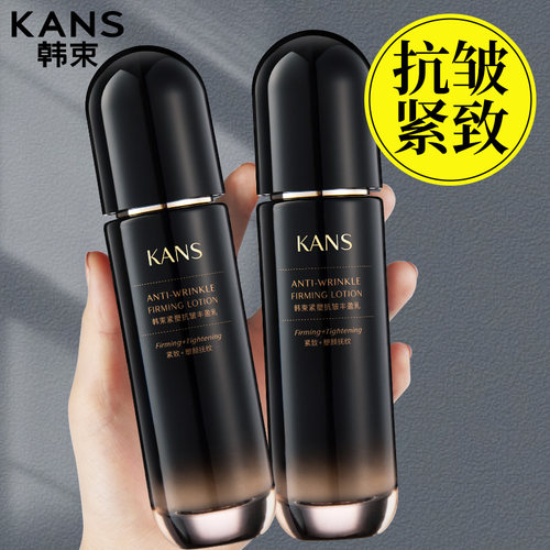 店长力荐！韩束紧致抗皱保湿乳液