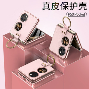 适用新款华为p50pocket手机壳折叠屏真皮p50宝盒版保护套pocketS挂绳支架超薄p50Pro外壳全包防摔高级皮套软
