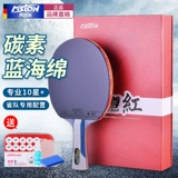 Ракетка для настольного тенниса Beautiful Lion Dragon Professional -Carding Carbon -Single Syster -shot Eight -Star 9 -звездочный 10 -звездочный солдат ракетка