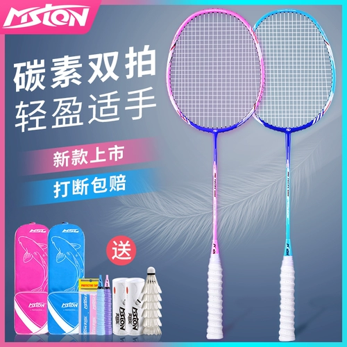 Прочная сверхлегкая ракетка для бадминтона подходит для мужчин и женщин, детский комплект для взрослых для школьников, подходит для студента