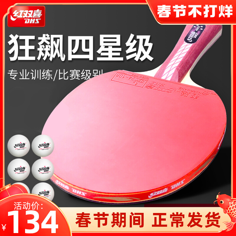 反转制胜、惊险晋级 一同追更“地表最难乒乓球赛”