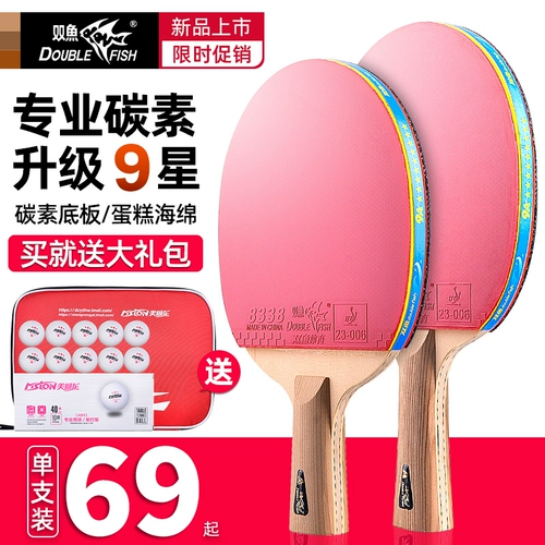 Профессиональная ракетка для настольного тенниса для начинающих, официальный флагманский магазин