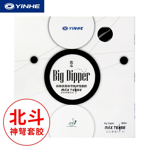 Подлинный галактический настольный теннис плазон северный дуж