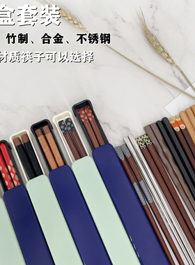 日式便携式筷子盒子餐具套装儿童学生成人上班族单人装收纳盒空盒