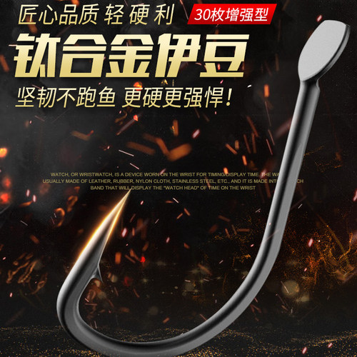 华木竞技钛合金大物垂钓歪嘴钩