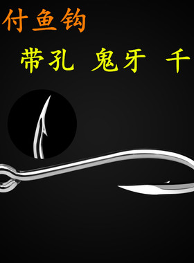 管付千又渔钩有倒刺带圈海钓钩铁板拖钓钩尾环歪嘴大鱼钩鱼勾鱼钓