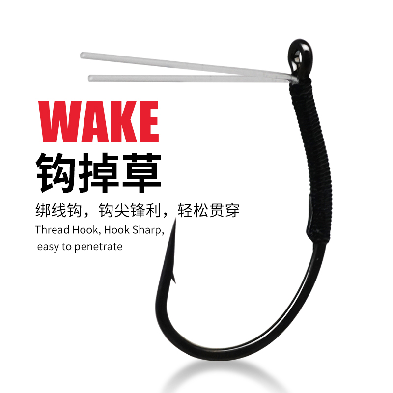 wake铁氟龙超滑鱼钩钓草防挂钩