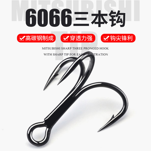 华木6066三本够锚鱼钩锚钩路亚钩