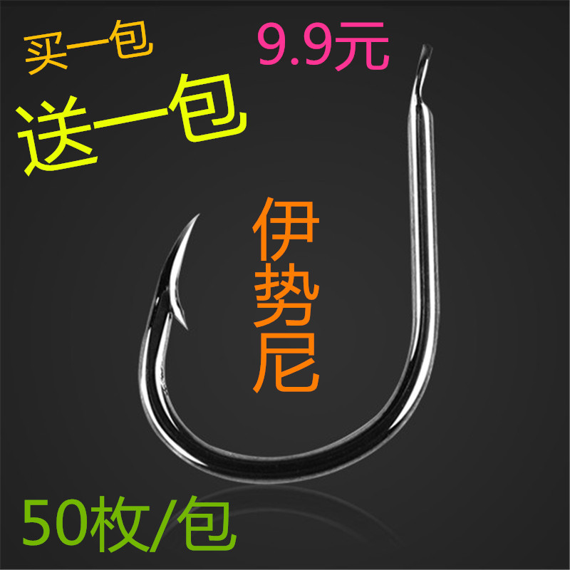满15.00元可用5.1元优惠券特价伊势尼鱼钩钓钩 精制进口高精碳钢带倒刺 户外垂钓渔具钓鱼钩